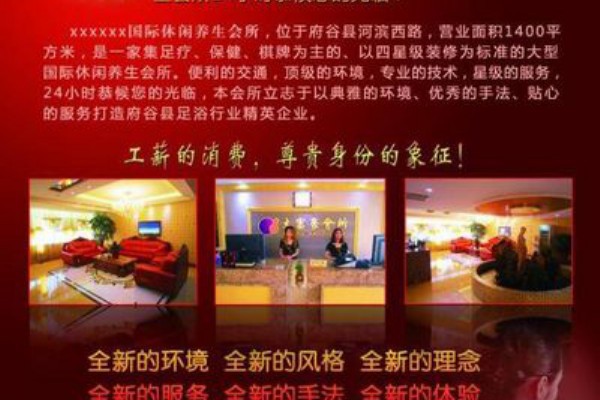 长沙百乐门桑拿，品味高端养生生活
